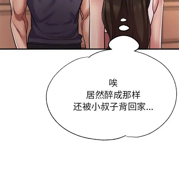 第16话 - 第54.jpg页