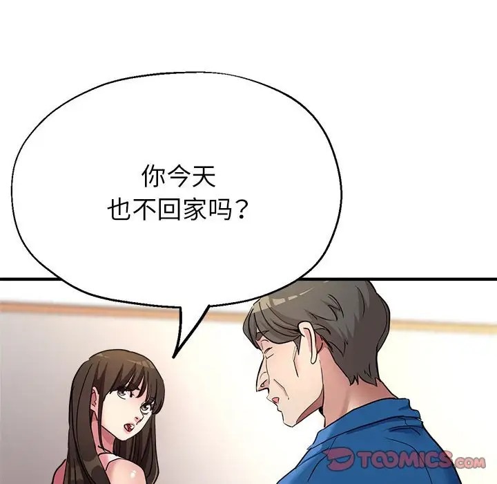 第16话 - 第57.jpg页