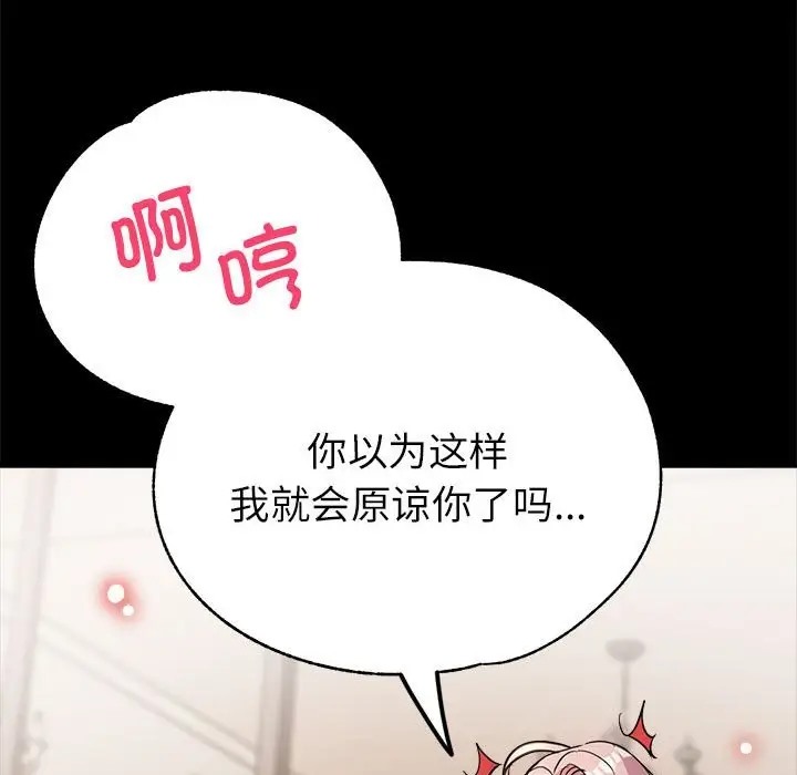 第16话 - 第68.jpg页