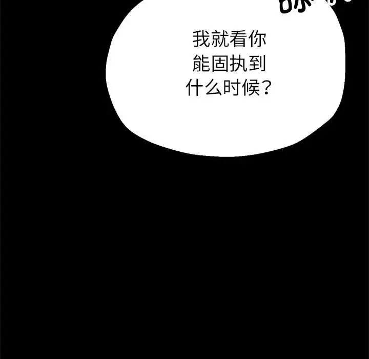 第16话 - 第70.jpg页