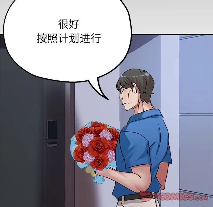 第16话 - 第75.jpg页