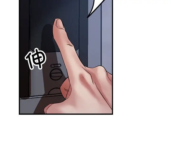 第16话 - 第77.jpg页
