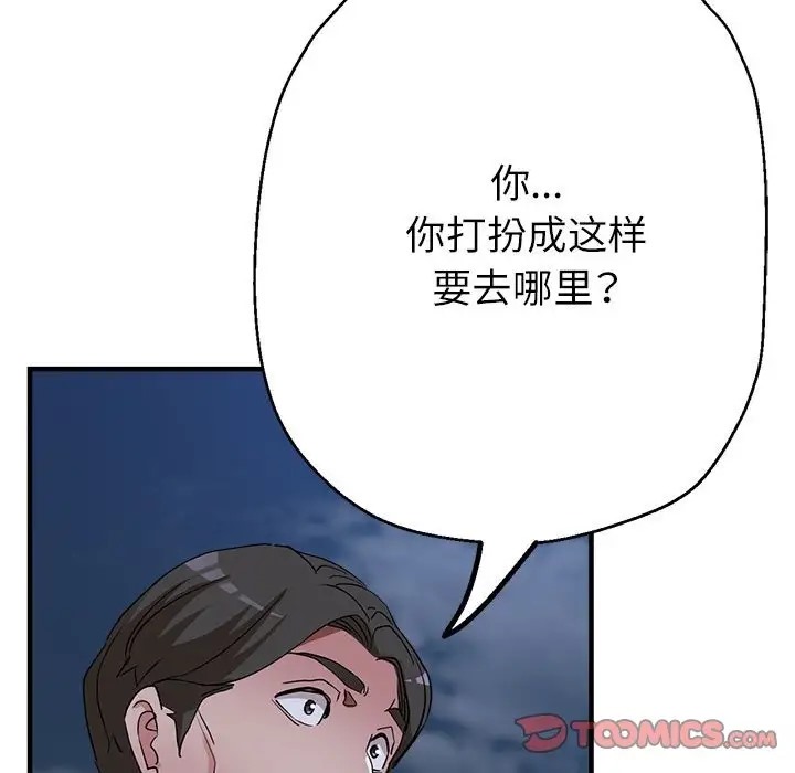 第16话 - 第84.jpg页