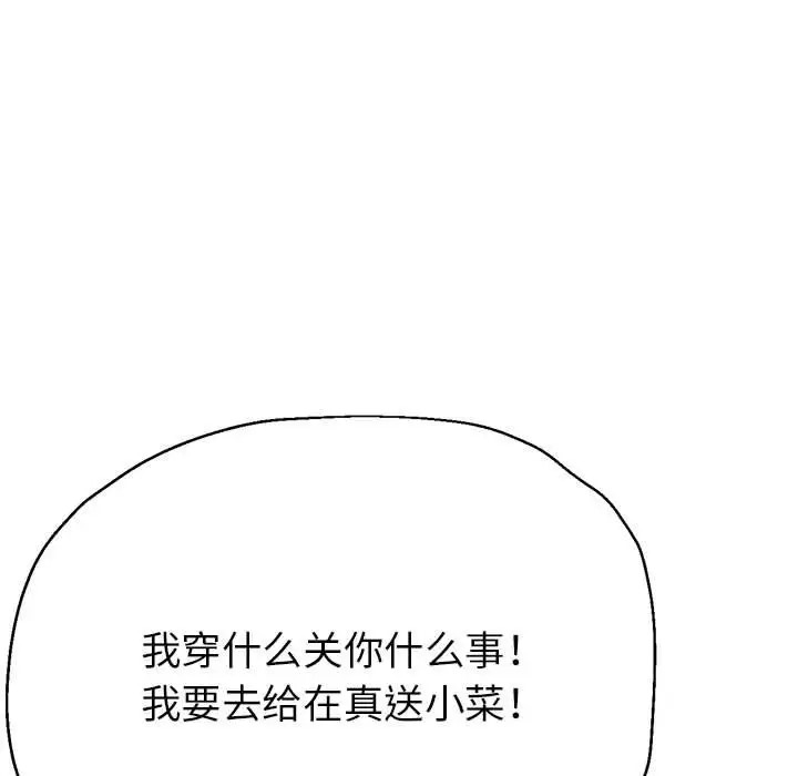 第16话 - 第86.jpg页