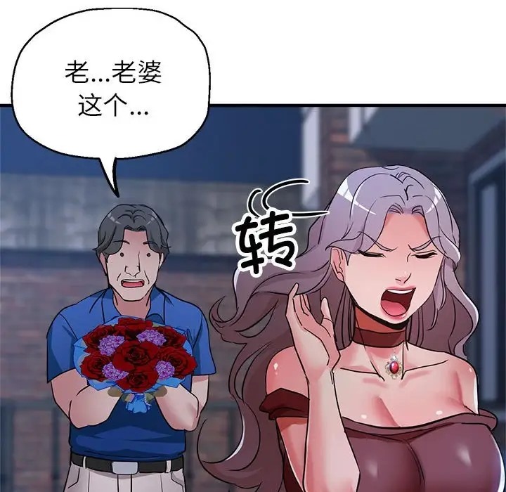 第16话 - 第89.jpg页