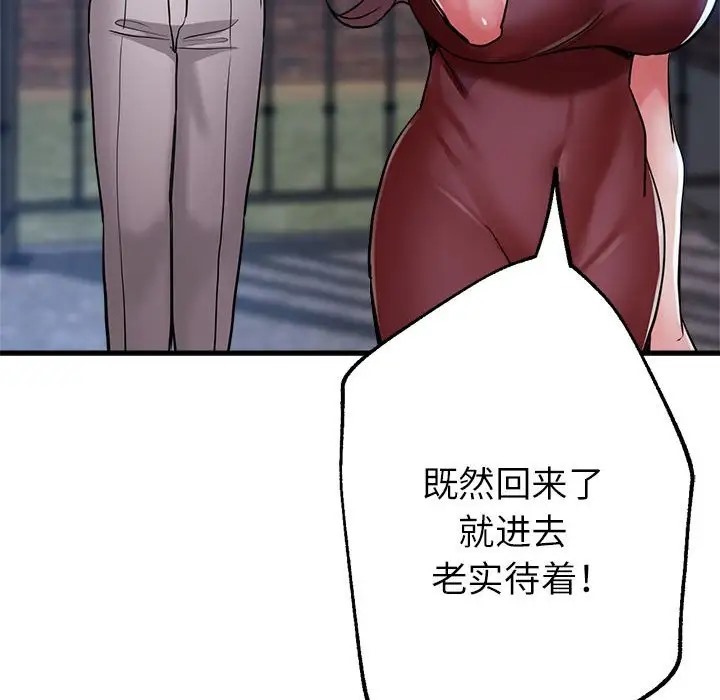 第16话 - 第90.jpg页