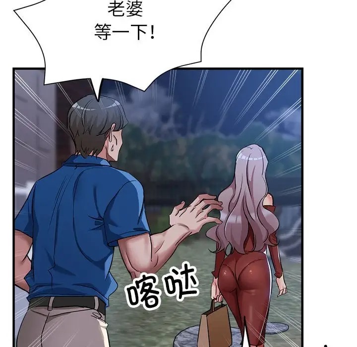 第16话 - 第92.jpg页