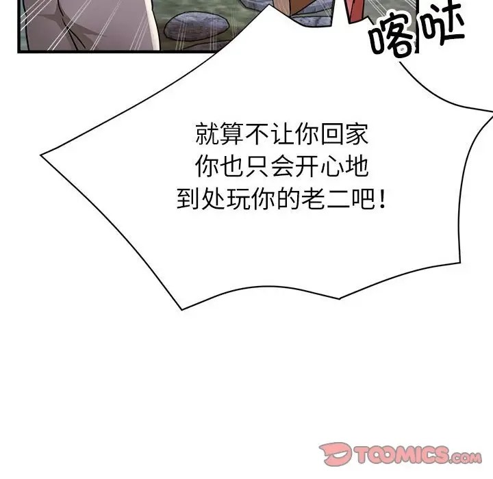 第16话 - 第93.jpg页