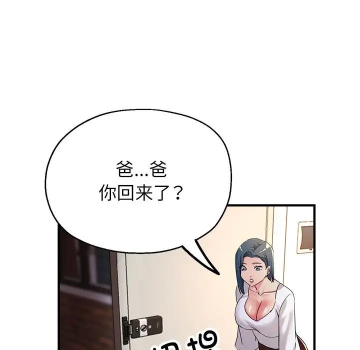 第16话 - 第94.jpg页