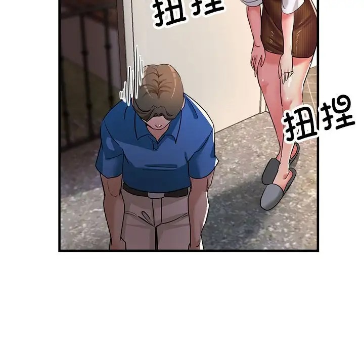 第16话 - 第95.jpg页