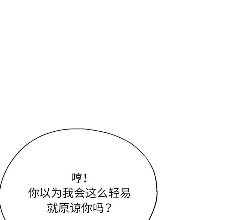 第16话 - 第96.jpg页