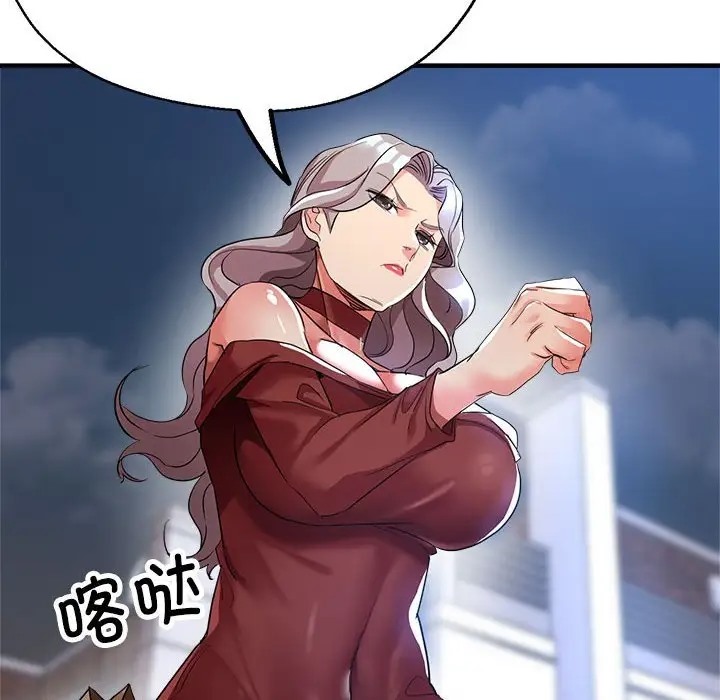 第16话 - 第97.jpg页