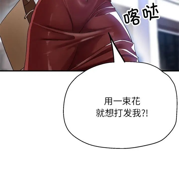 第16话 - 第98.jpg页