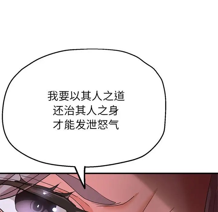 第16话 - 第101.jpg页