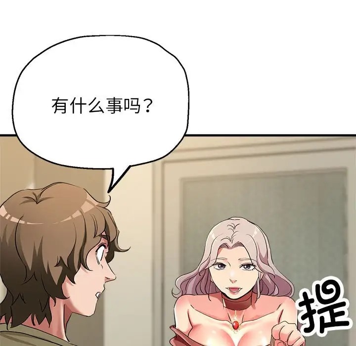 第16话 - 第105.jpg页