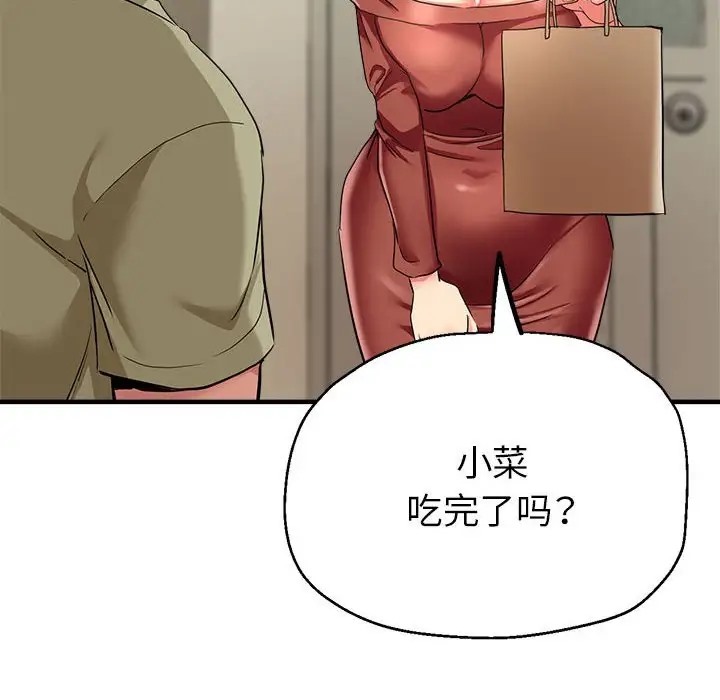 第16话 - 第106.jpg页