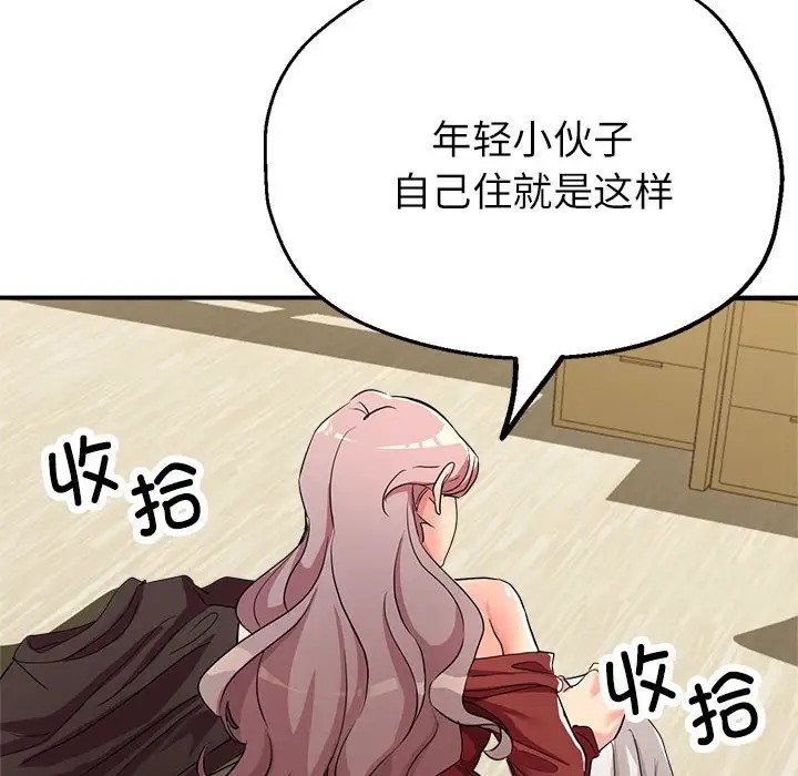 第16话 - 第110.jpg页