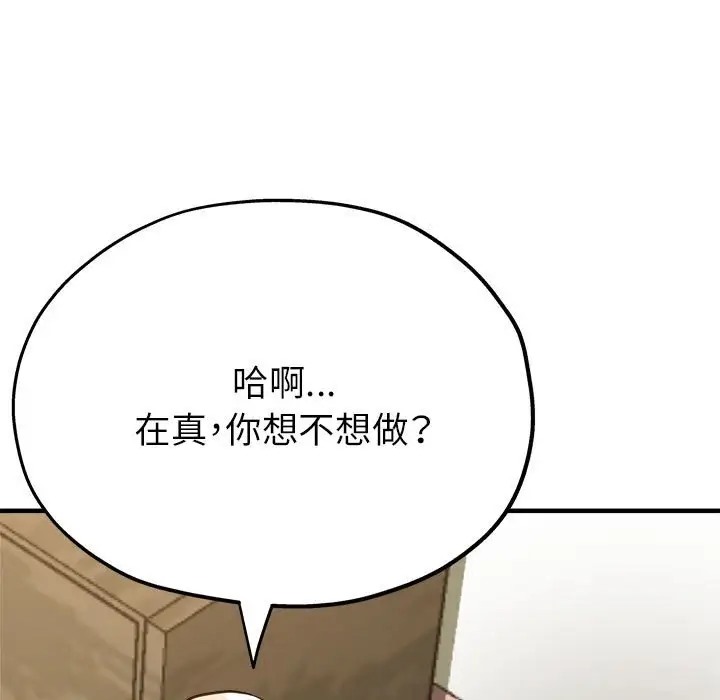 第16话 - 第142.jpg页