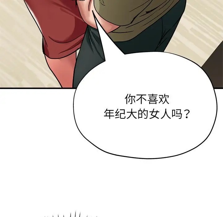 第16话 - 第144.jpg页