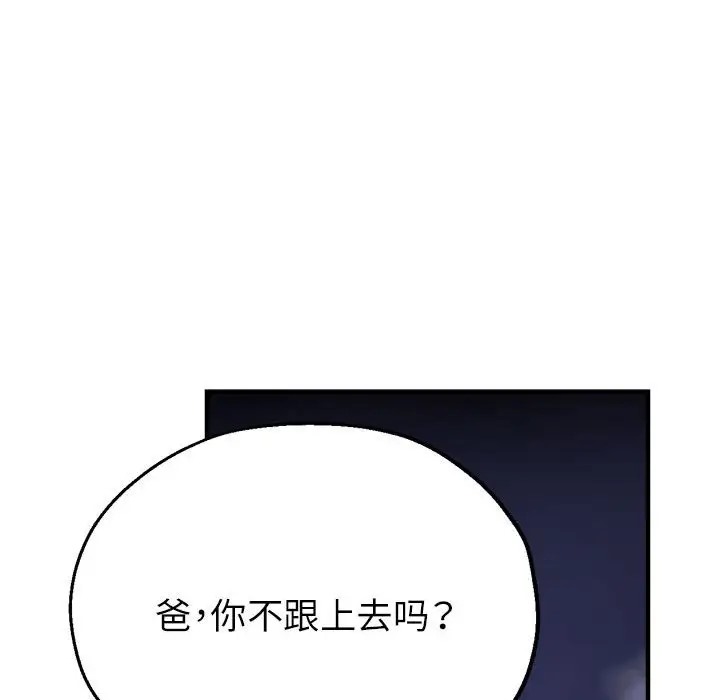 第16话 - 第155.jpg页