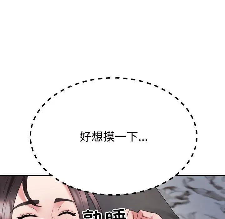 第11话 - 第34.jpg页
