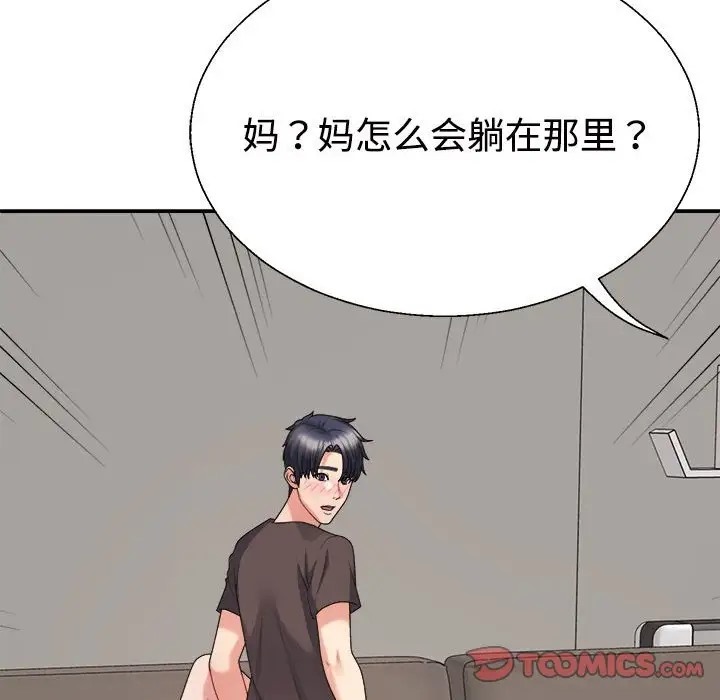 第11话 - 第44.jpg页