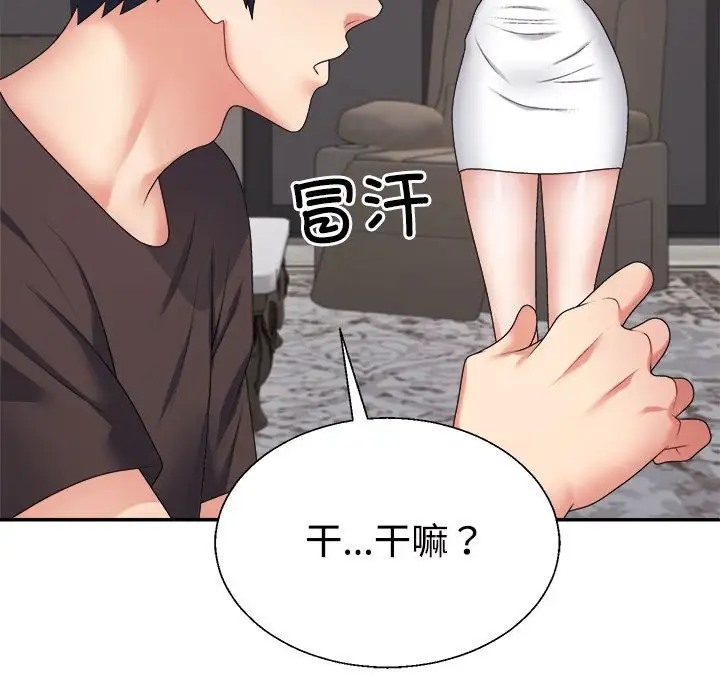 第11话 - 第54.jpg页