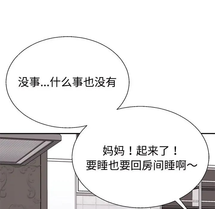 第11话 - 第55.jpg页