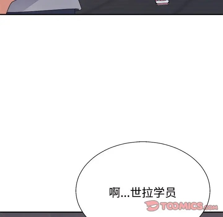 第11话 - 第68.jpg页