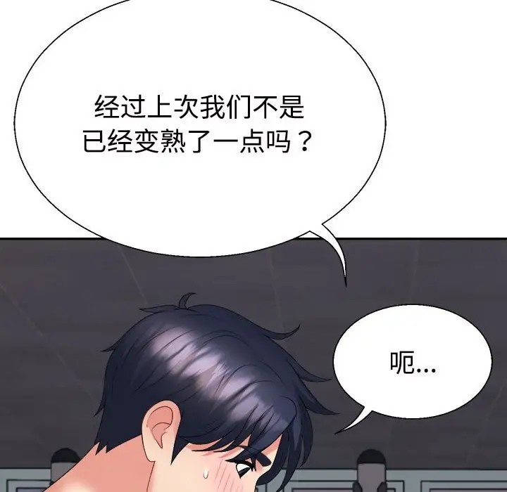 第11话 - 第71.jpg页