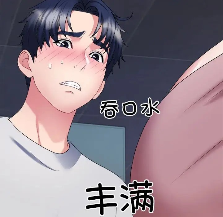 第11话 - 第86.jpg页