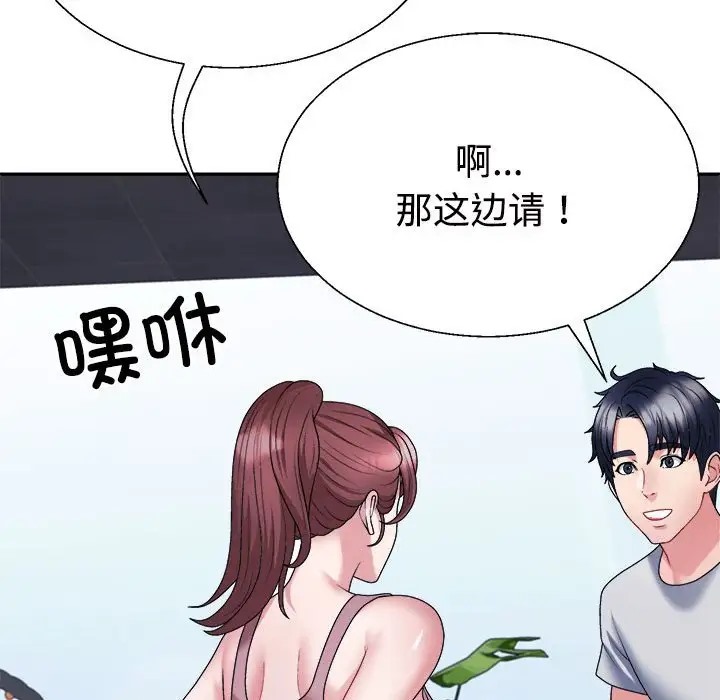 第11话 - 第88.jpg页