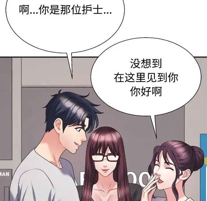 第11话 - 第133.jpg页