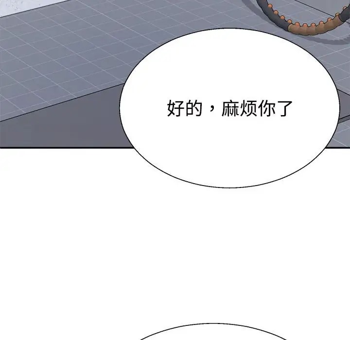 第11话 - 第139.jpg页