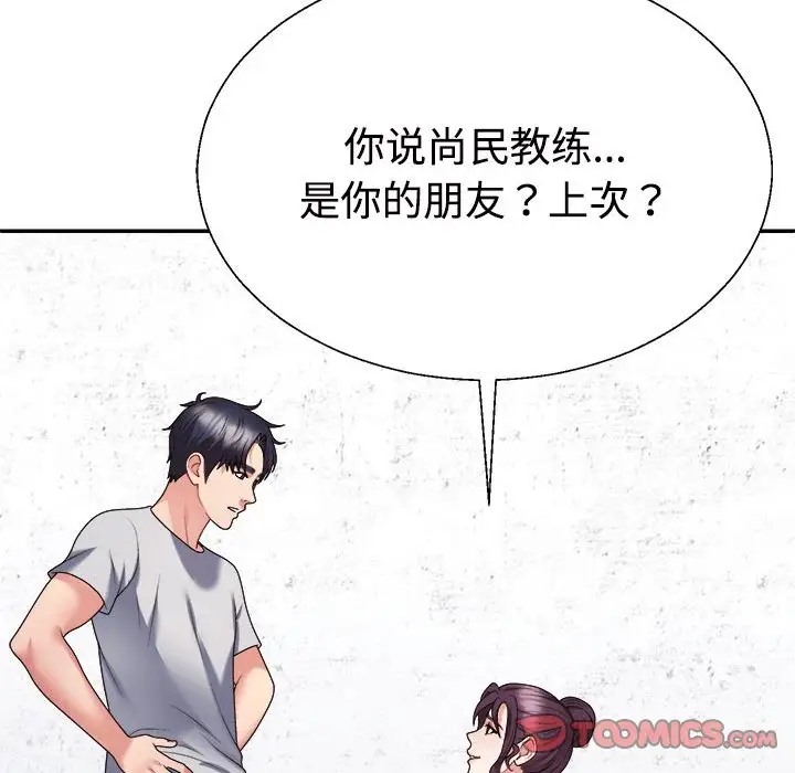 第11话 - 第140.jpg页