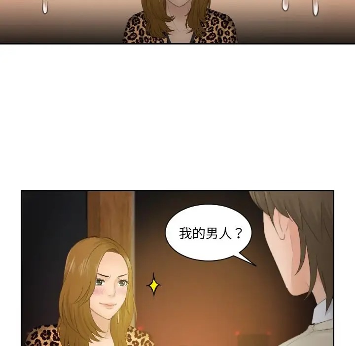 第48话 - 第8.jpg页