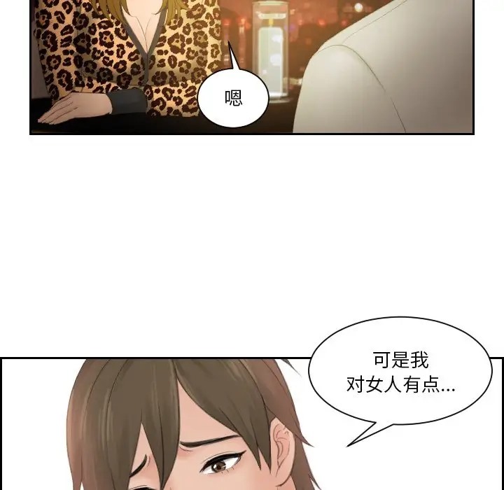 第48话 - 第9.jpg页