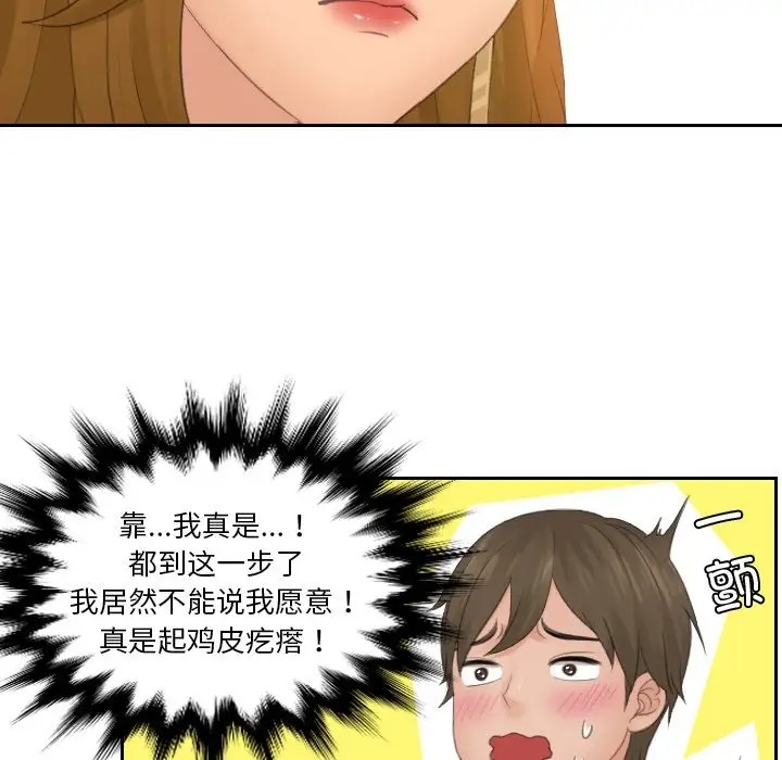 第48话 - 第15.jpg页