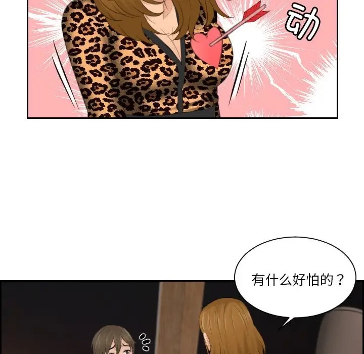 第48话 - 第21.jpg页