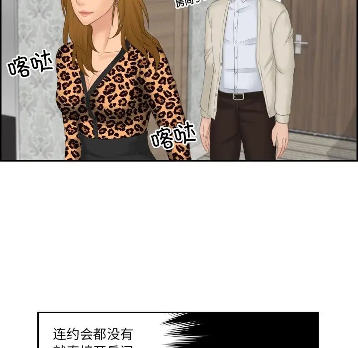 第48话 - 第29.jpg页