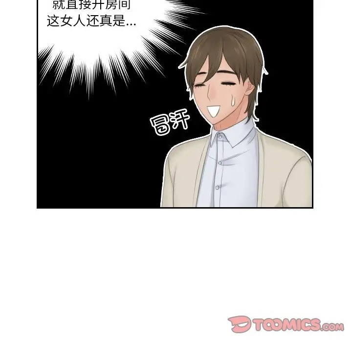 第48话 - 第30.jpg页