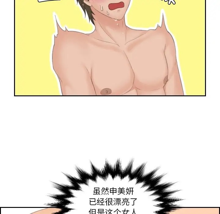 第48话 - 第43.jpg页