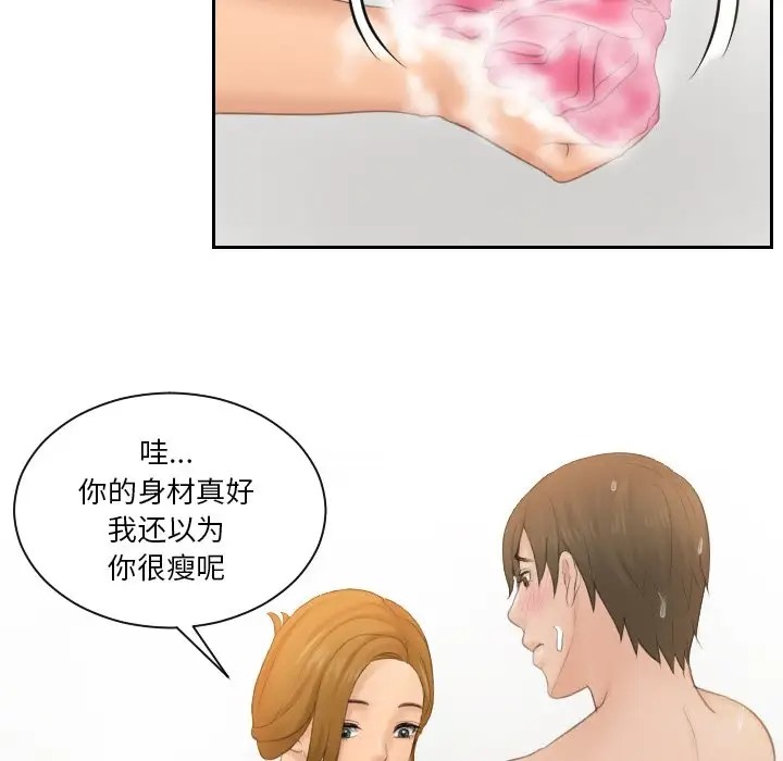 第48话 - 第60.jpg页