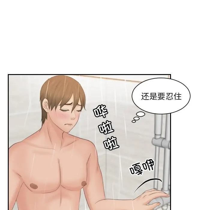 第48话 - 第68.jpg页