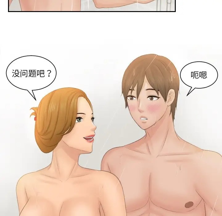 第48话 - 第69.jpg页