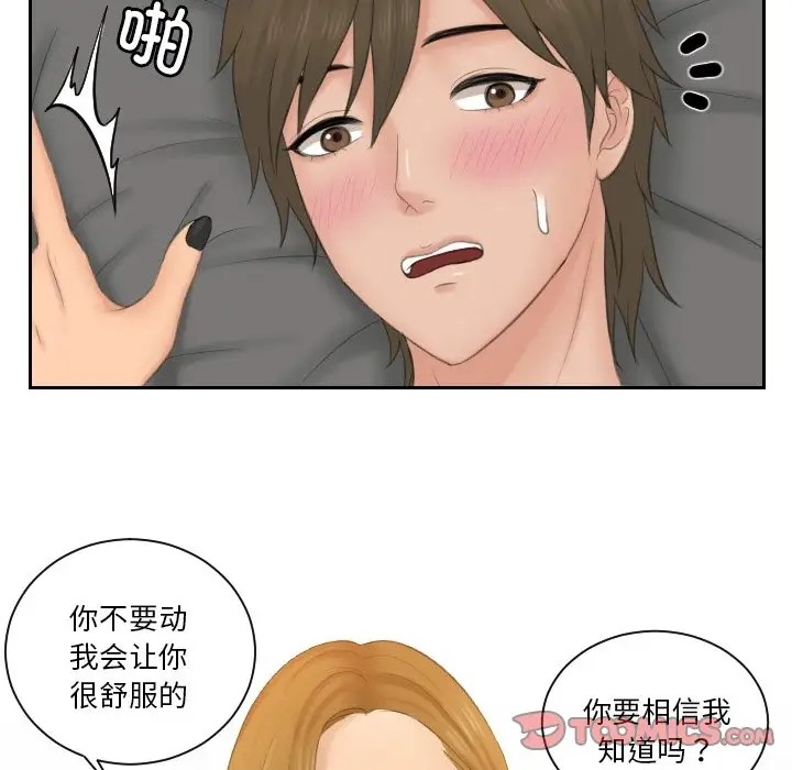 第48话 - 第74.jpg页