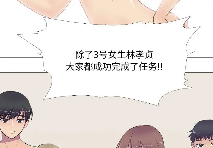 第10话 - 第3.jpg页