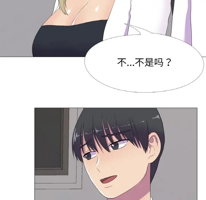 第10话 - 第56.jpg页