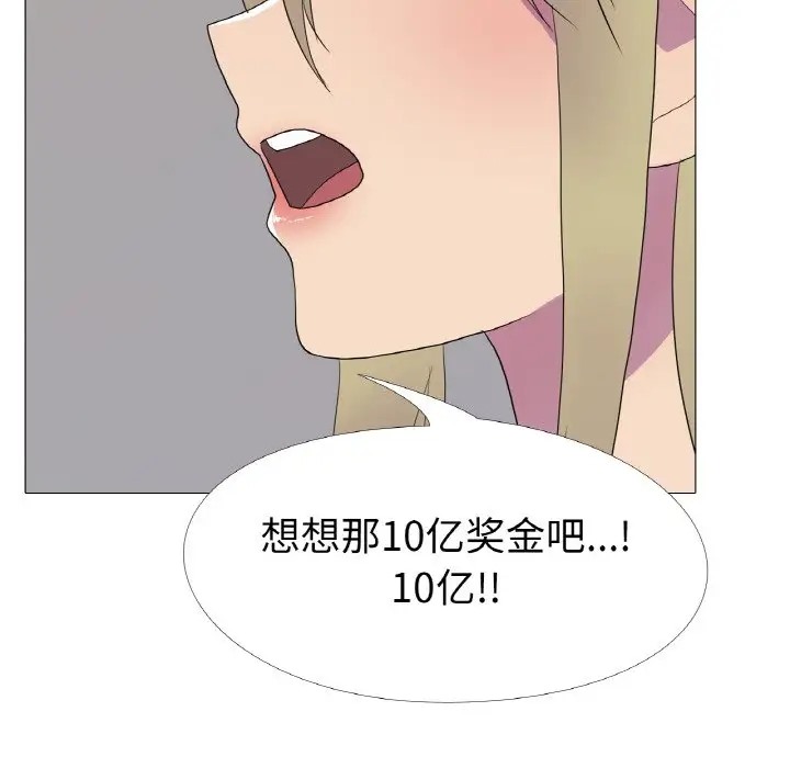 第10话 - 第60.jpg页