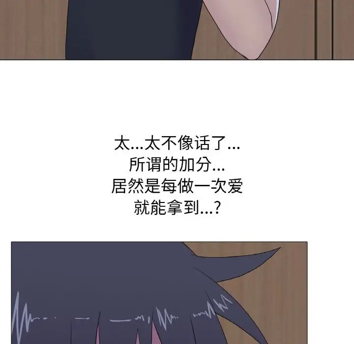 第10话 - 第79.jpg页